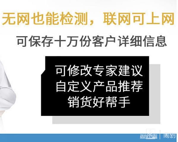 “量子”仪器真有效吗？记者用公猫测试，竟开出卵巢护理保健品