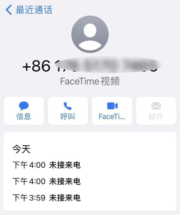 苹果手机用户注意，千万不要接！