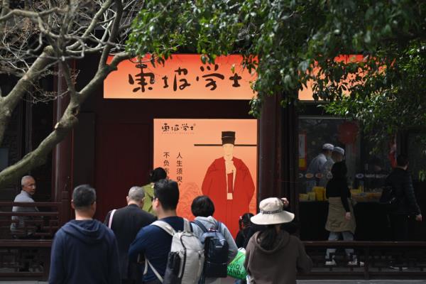 杭州：西湖水榭迎宋韵文创品牌