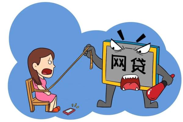 免征信?秒审核?下款快?网络贷款小心有诈!这些“套路”你要知道 免征信?秒审核?下款快?网络贷款小心有诈!这些“套路”你要知道