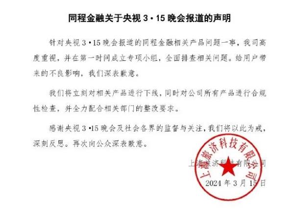 3·15晚会曝光！市场监管部门连夜行动，涉事企业回应