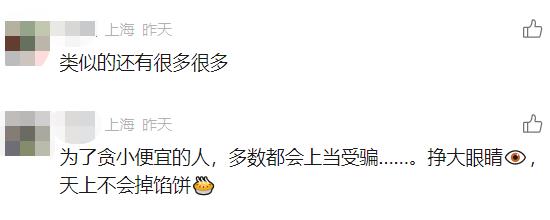 差价超10倍！很大安全隐患！大量女性中招……