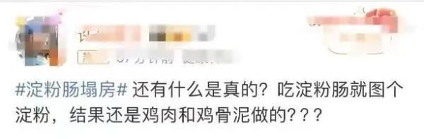 热搜爆！这款人人都爱的零食塌房，成本低到离谱，用的什么肉？