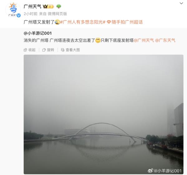 冷空气下周一到货!广州什么时候告别回南天? 冷空气下周一到货!广州什么时候告别回南天?