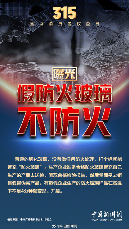 今年315他们都被曝光了