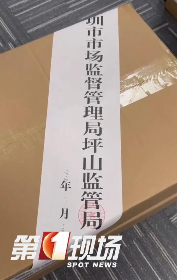 连夜查处！被央视曝光企业涉嫌电信诈骗，深圳市场监管部门现场执法