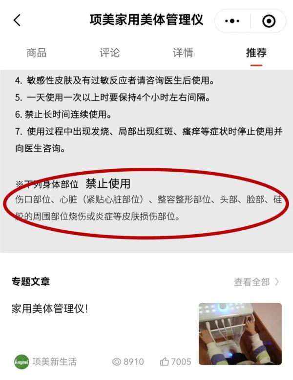 差价超10倍！很大安全隐患！大量女性中招……