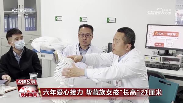 六年爱心接力 帮藏族女孩“长高”21厘米