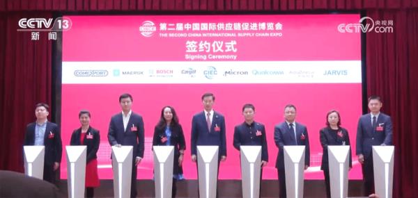 让供应链成为“共赢链” 第二届链博会报名参展中外企业已超160家