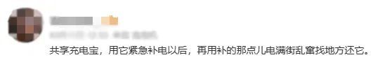 网友怒赞！针对“充电宝刺客”，深圳出招了！
