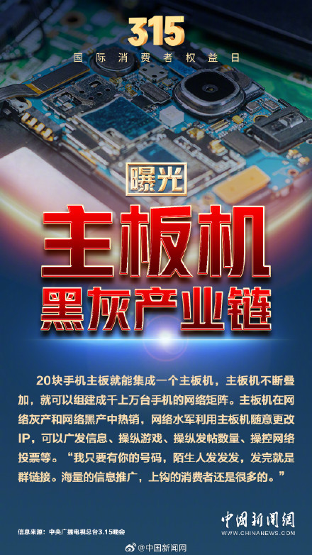 今年315他们都被曝光了