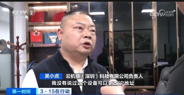 多部门联合执法！“3·15”晚会曝光“主板机”涉事企业，被查！