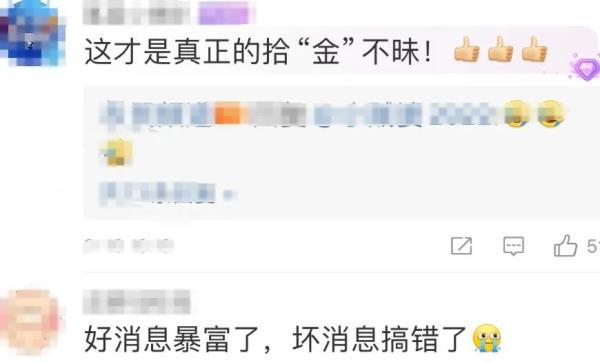 懵了!一女子莫名收到260根金条,价值超650万…… 懵了!一女子莫名收到260根金条,价值超650万……