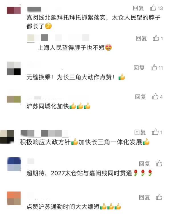 上海这3条地铁将与苏锡常城际铁路无缝换乘！网友：超期待