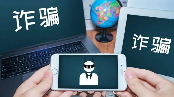 免征信?秒审核?下款快?网络贷款小心有诈!这些“套路”你要知道 免征信?秒审核?下款快?网络贷款小心有诈!这些“套路”你要知道