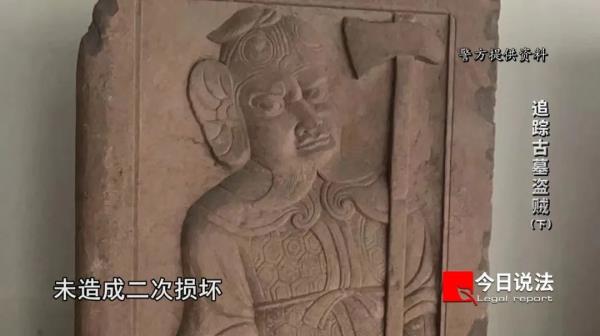 宋代古墓内的武士石刻被盗，警方8年追踪将国家一级文物追回