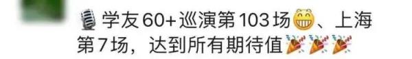 张学友重返上海舞台，致歉歌迷！自称“杨过”，再现“一字马”、再唱《偷心》