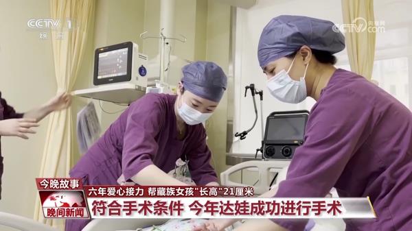 六年爱心接力 帮藏族女孩“长高”21厘米