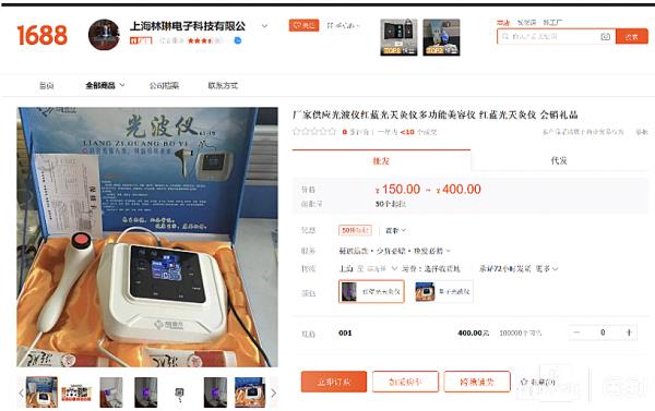 “量子”仪器真有效吗？记者用公猫测试，竟开出卵巢护理保健品