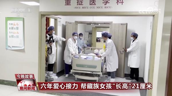 六年爱心接力 帮藏族女孩“长高”21厘米