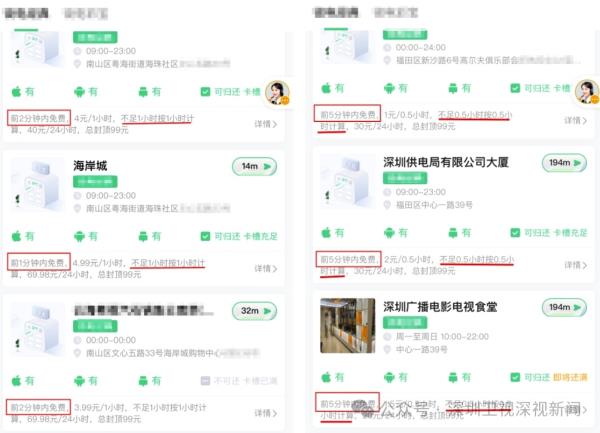 网友怒赞！针对“充电宝刺客”，深圳出招了！