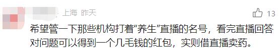 差价超10倍！很大安全隐患！大量女性中招……