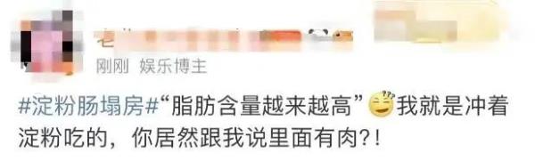 热搜爆！这款人人都爱的零食塌房，成本低到离谱，用的什么肉？