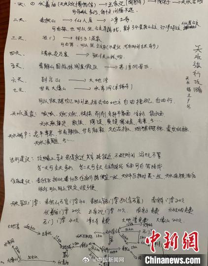 感动！天水大哥手写旅游攻略送游客