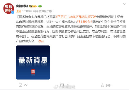 3·15晚会曝光的槽头肉是什么？到底能不能吃？