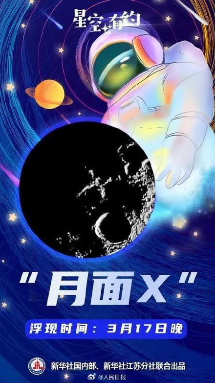 就在明晚！月面X要现身了