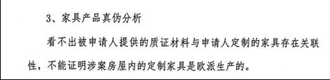 精装变“惊装”，消费者三年进不了屋！63页鉴定书披露多项质量问题