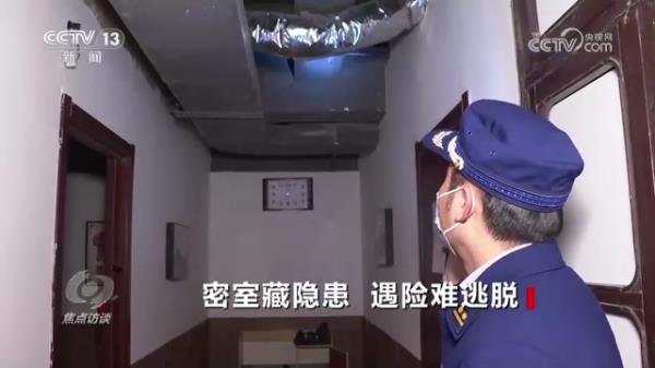 密室藏隐患 遇险难逃脱