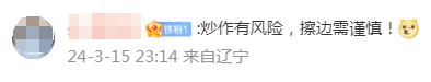 永久封禁！彻底凉了
