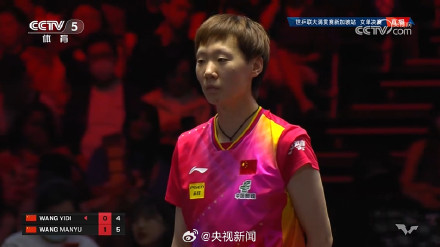 恭喜！王曼昱冠军