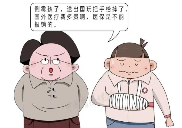 【提醒】这几类情况医保不报销，一定要了解！