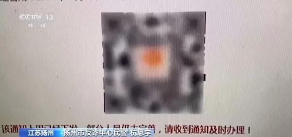 杭州人注意，千万别点！已有人损失超20000元