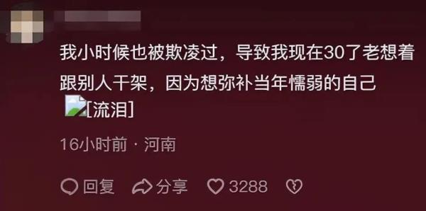 央视主持人自曝！“以为被欺负是正常现象”