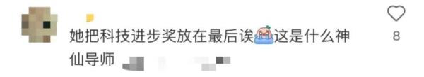 高校教授“高调”简介刷屏！曾有学生减重70斤，团队总出学霸……
