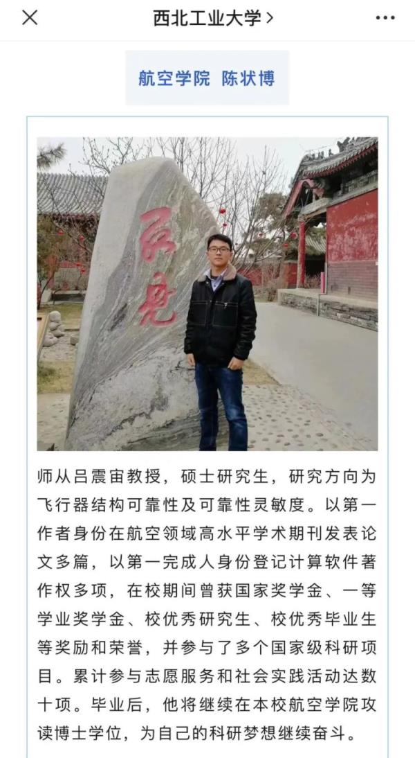 高校教授“高调”简介刷屏！曾有学生减重70斤，团队总出学霸……