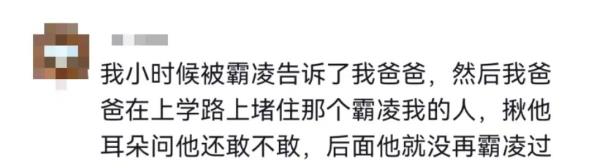 央视主持人自曝！“以为被欺负是正常现象”