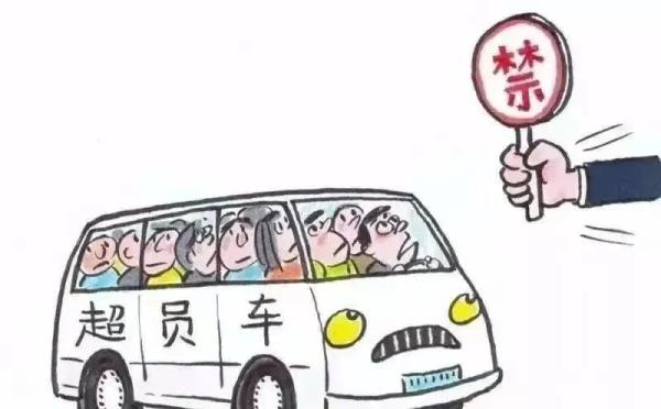 交通安全不能“挤”，超员超载“驶”不得！