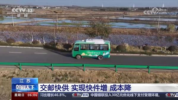 快递“坐”公交 土特产搭“便车” “交邮快供”拓展农村消费新路径 快递“坐”公交 土特产搭“便车” “交邮快供”拓展农村消费新路径