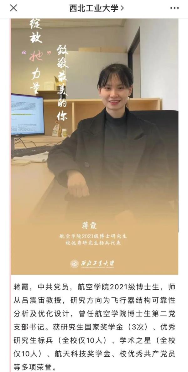 高校教授“高调”简介刷屏！曾有学生减重70斤，团队总出学霸……