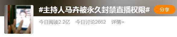 永久封禁！彻底凉了