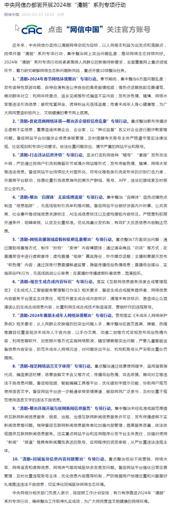 永久封禁！彻底凉了