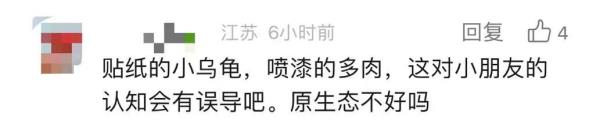 “炫彩多肉”好美，但鼻子却说：别买！