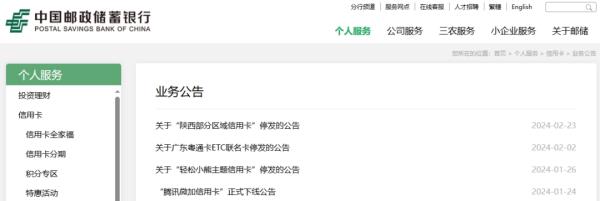 多家银行宣布：这些卡停发
