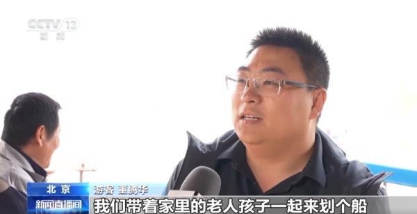 5G加持!北京市属公园1700余条游船已开航 5G加持!北京市属公园1700余条游船已开航