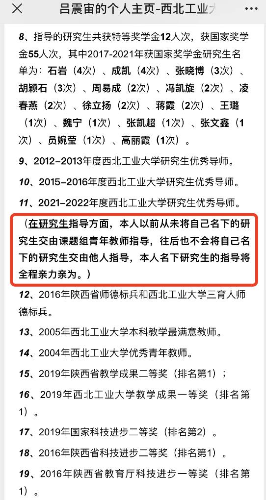 高校教授“高调”简介刷屏！曾有学生减重70斤，团队总出学霸……