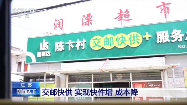 快递“坐”公交 土特产搭“便车” “交邮快供”拓展农村消费新路径 快递“坐”公交 土特产搭“便车” “交邮快供”拓展农村消费新路径